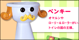 うーたんお友達